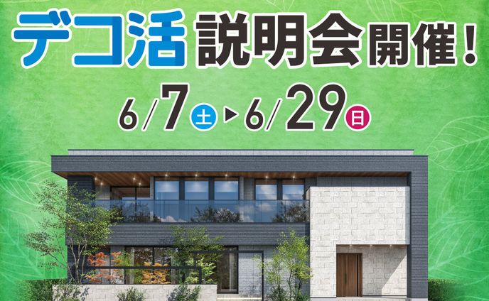 建設会社の広告出稿用バナー