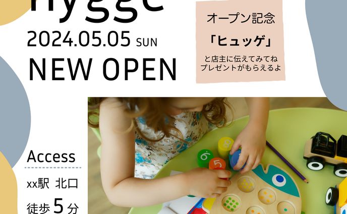 【架空案件】おもちゃ屋_hygge