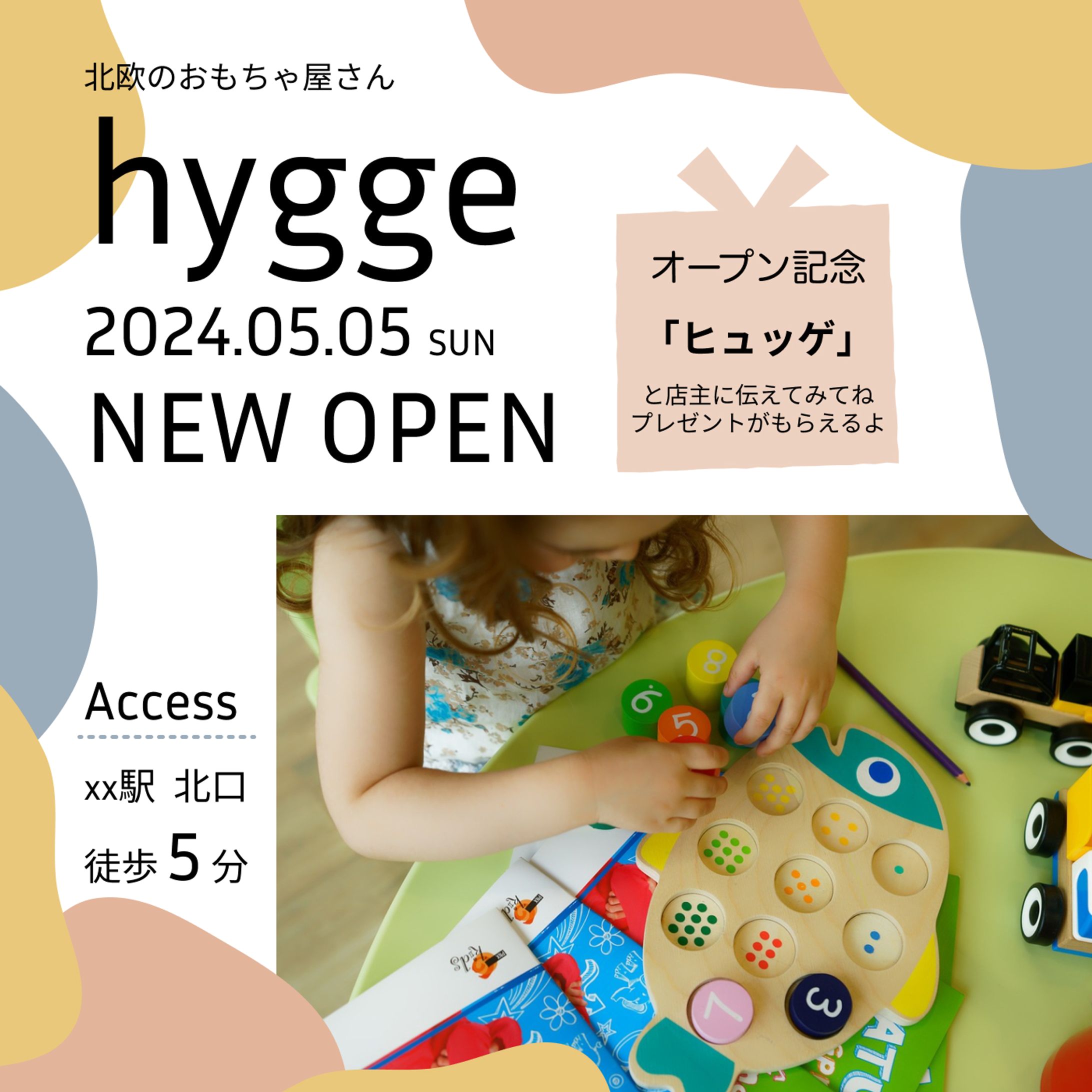 【架空案件】おもちゃ屋_hygge-1