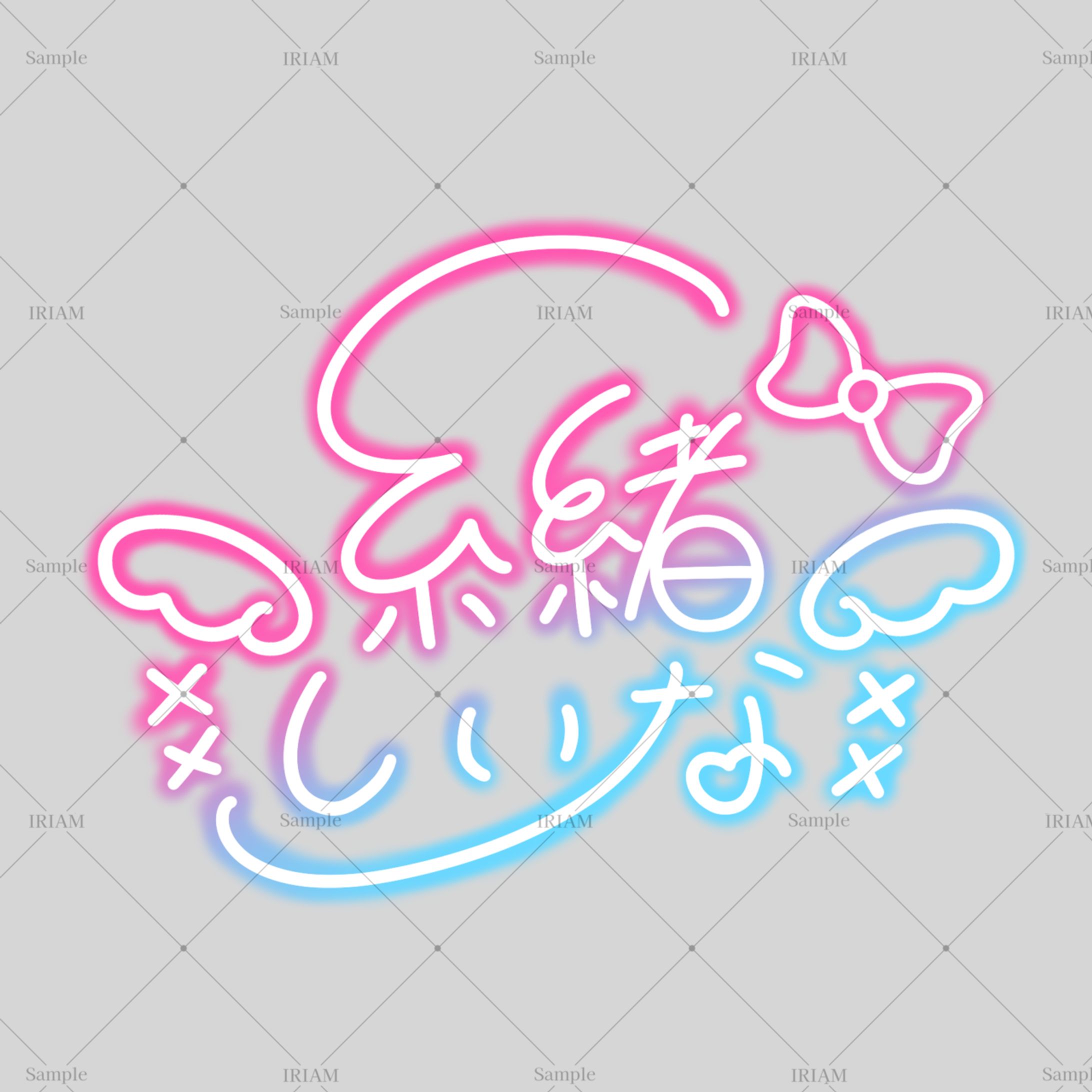 糸緒しいな様/サイン-1