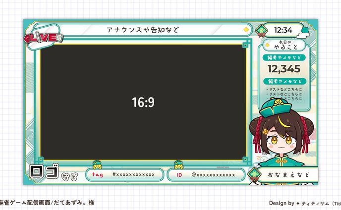 【だてあずみ。様】麻雀ゲーム配信画面