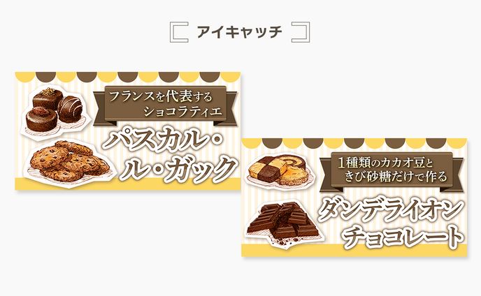 アイキャッチ