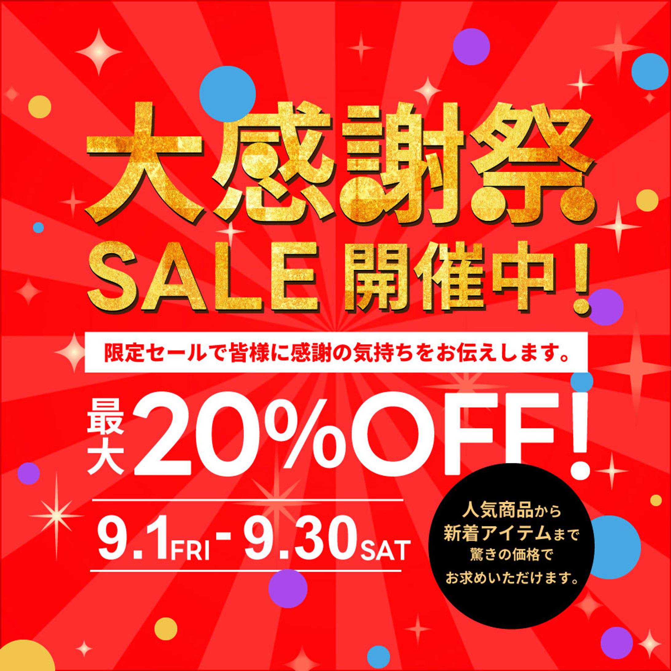 バナー/SALE・サンプル-1