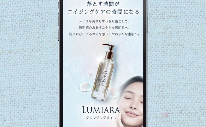 クレンジングオイルLP （自主制作）