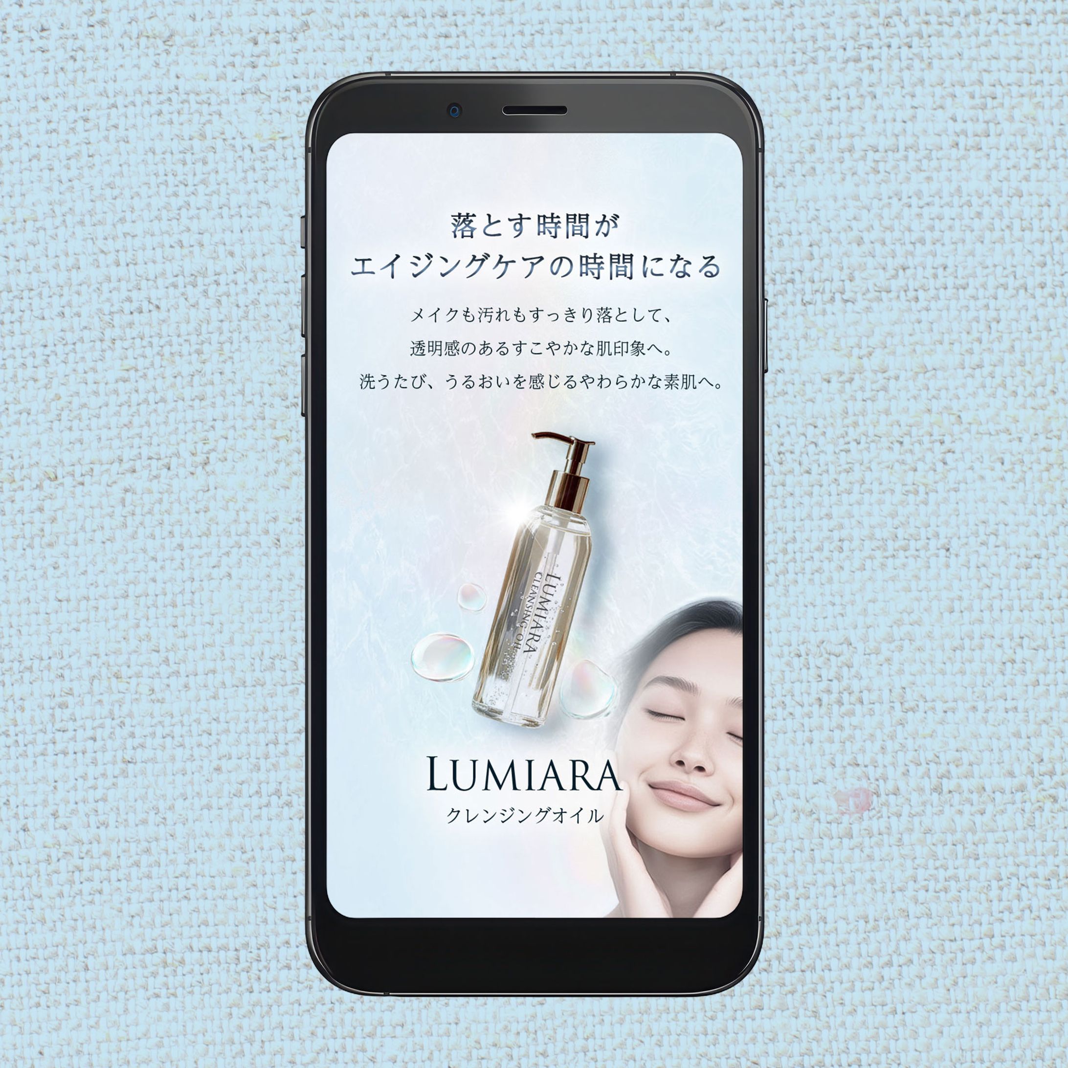 クレンジングオイルLP （自主制作）-1