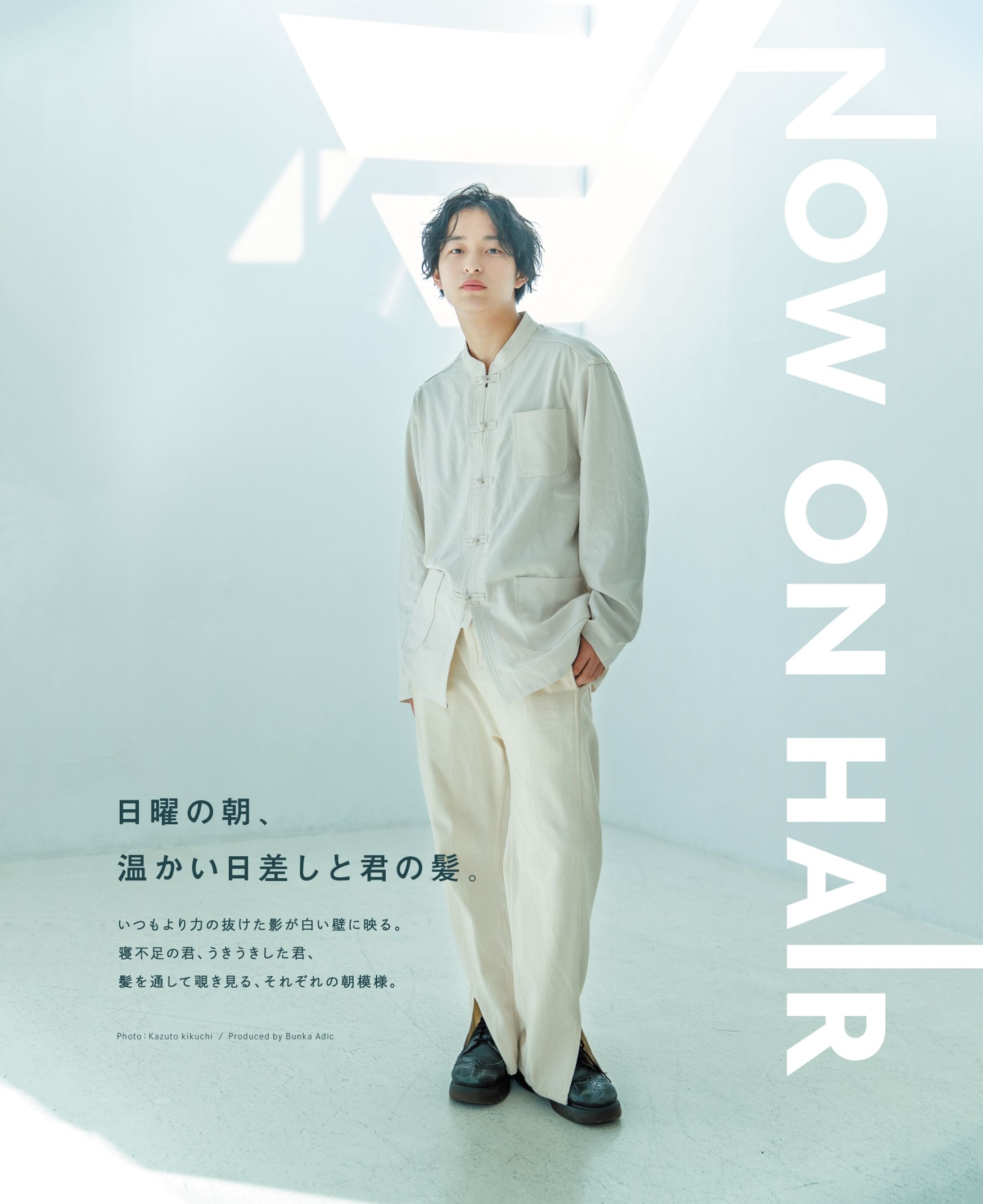 コスミック出版 雑誌「メンズヘアカタログ 完全版」広告企画-1