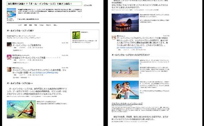 まとめ記事ライティング