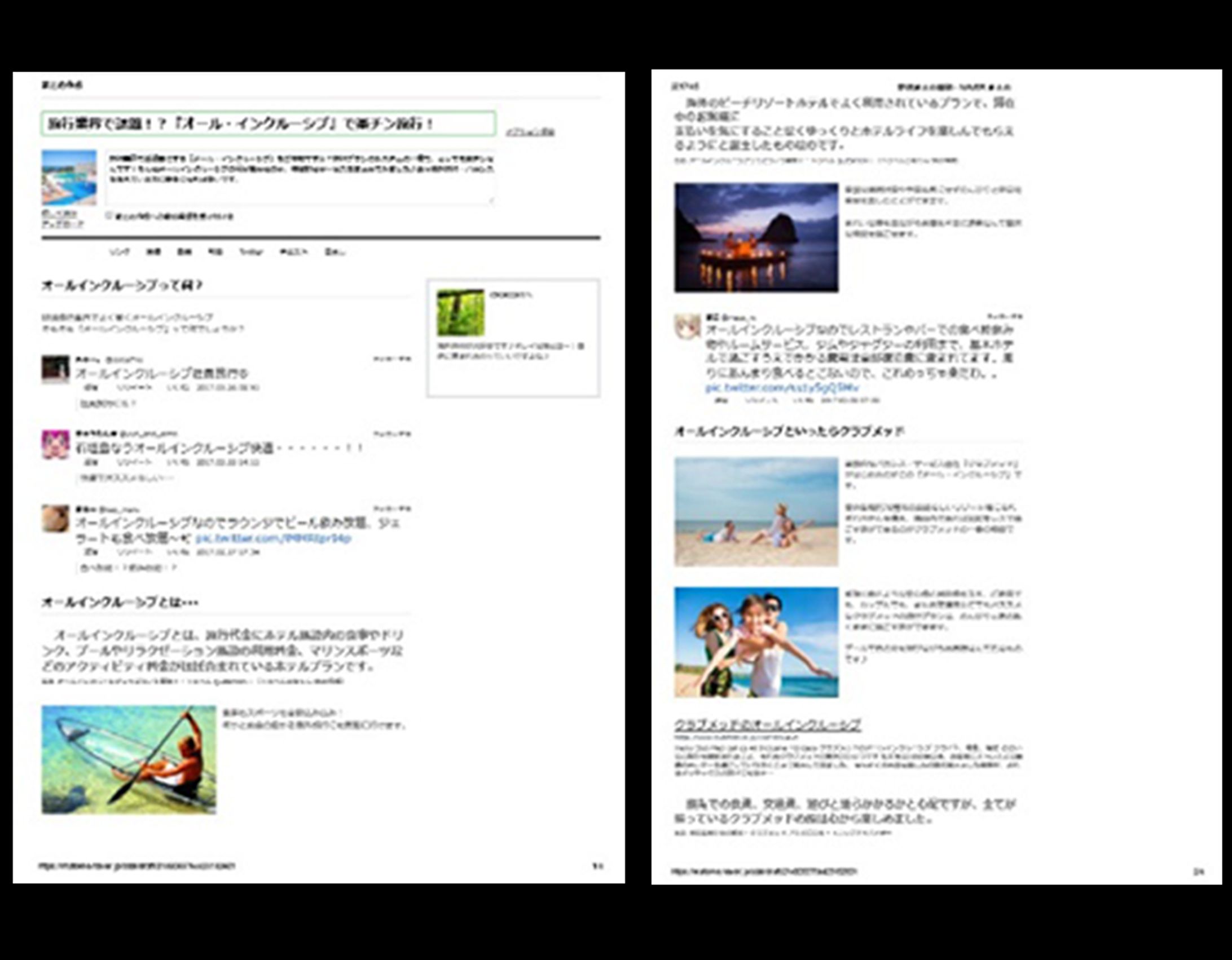 まとめ記事ライティング-1