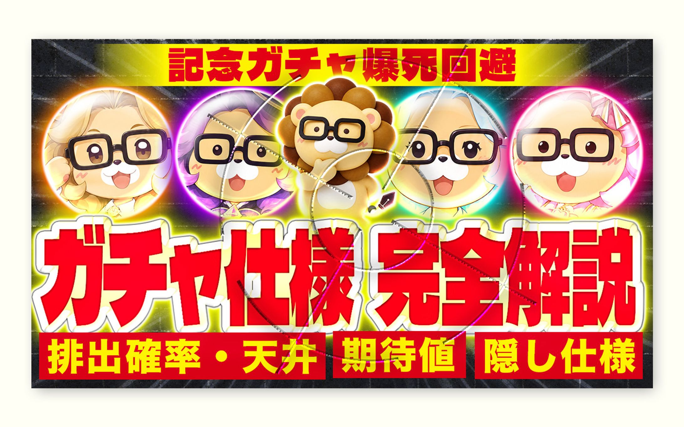 トレース+アレンジ-1