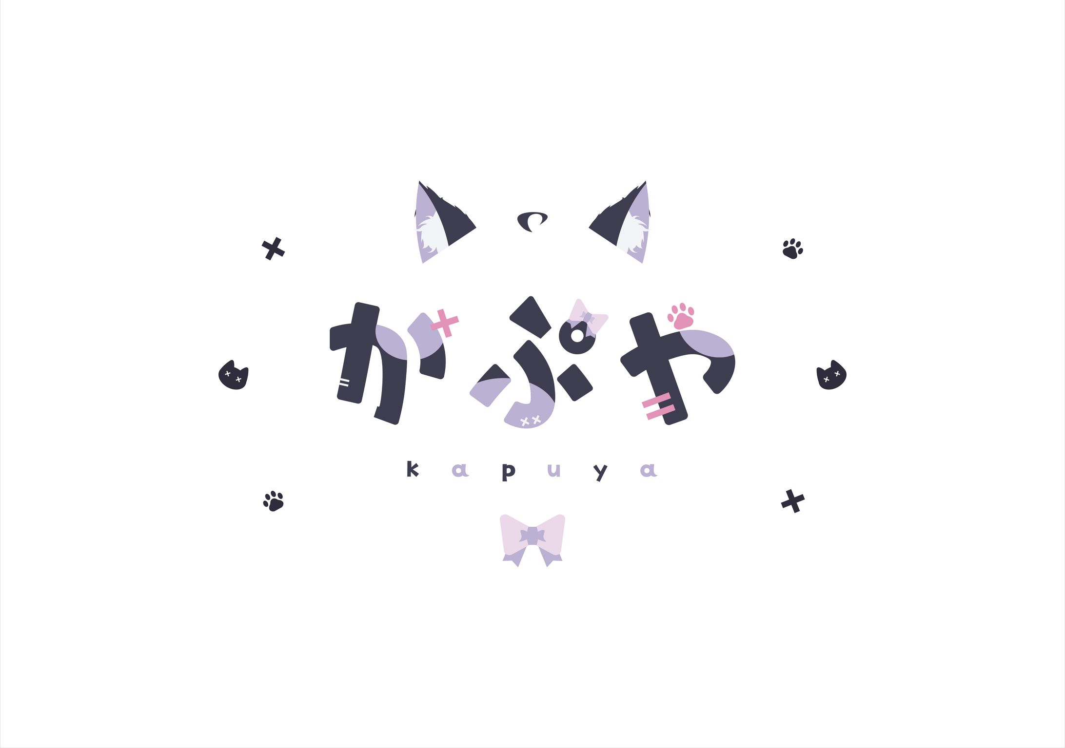 かぷや様 ネームロゴ-1