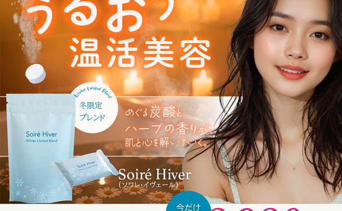 入浴剤SNSバナー