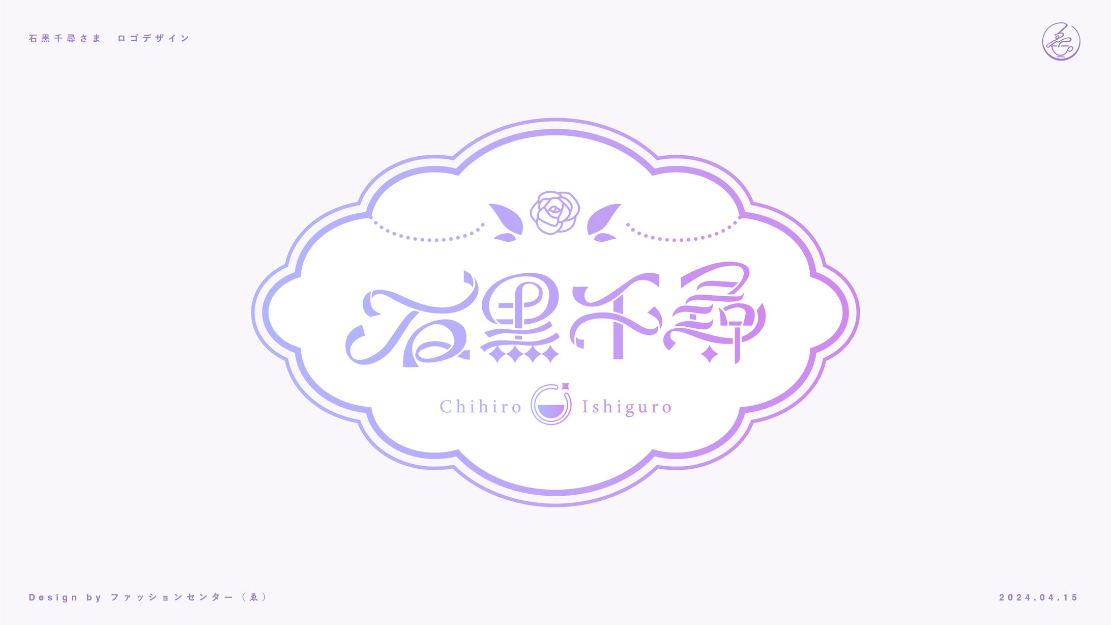 声優／Vtuber 石黒千尋 ロゴ-1