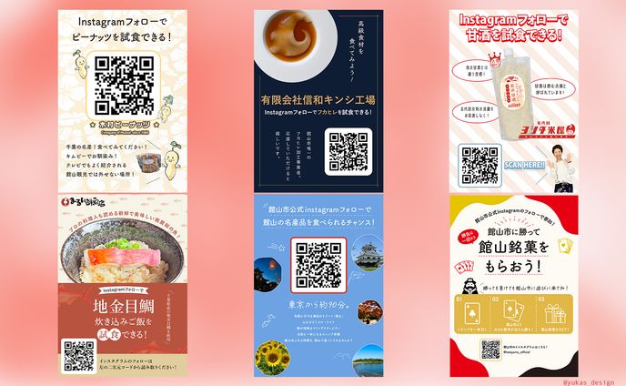 【館山市役所様】チラシ制作