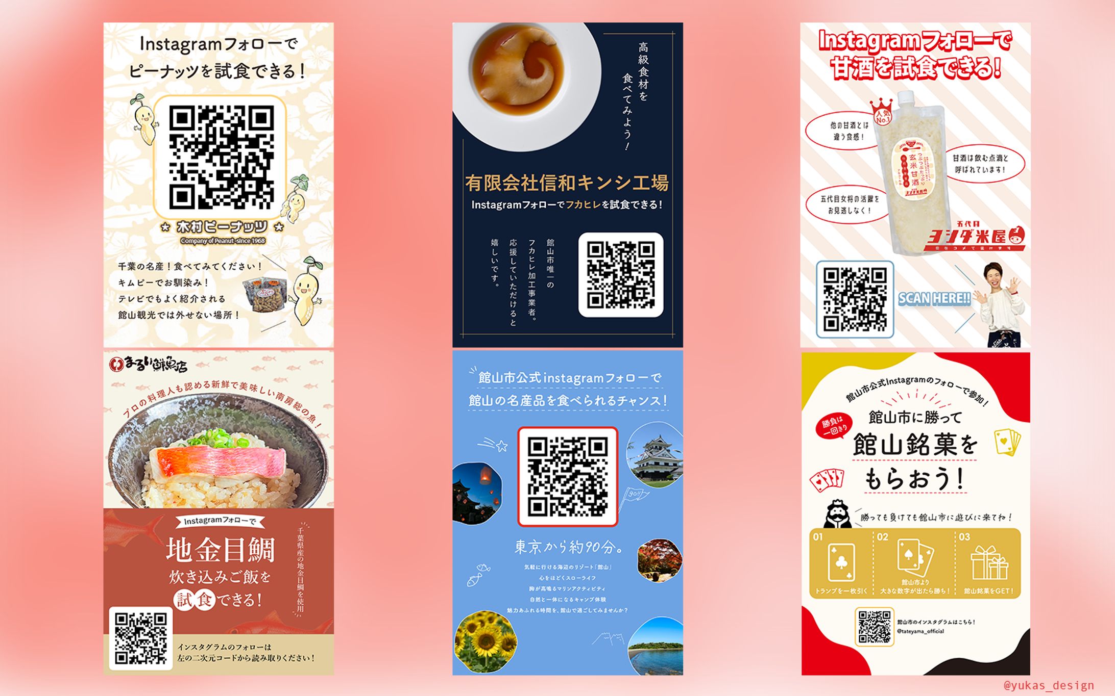 【館山市役所様】チラシ制作-1