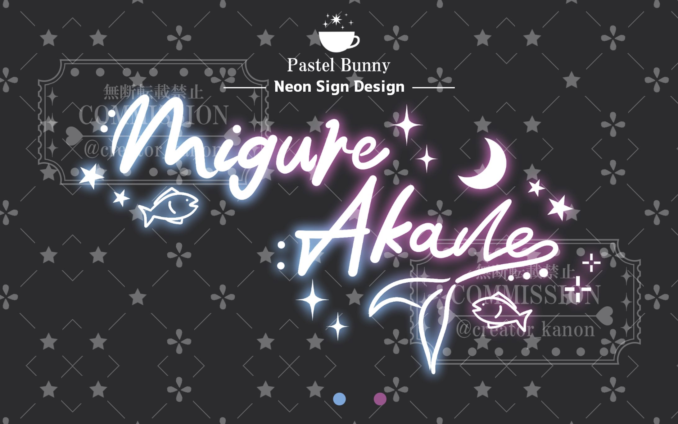 【LIVEwith所属】海暮あかね様 ネオンサイン-1