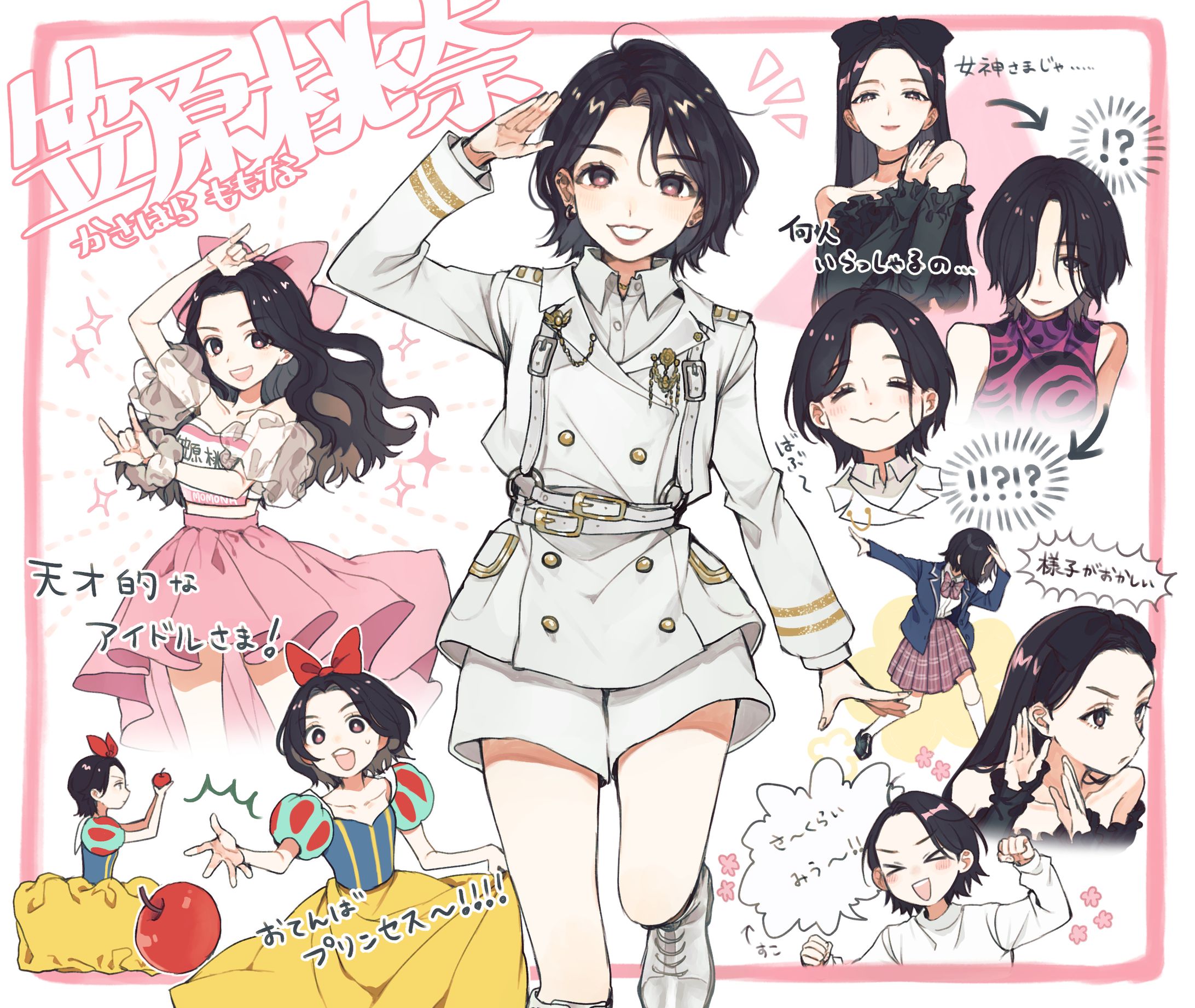 アイドル-1