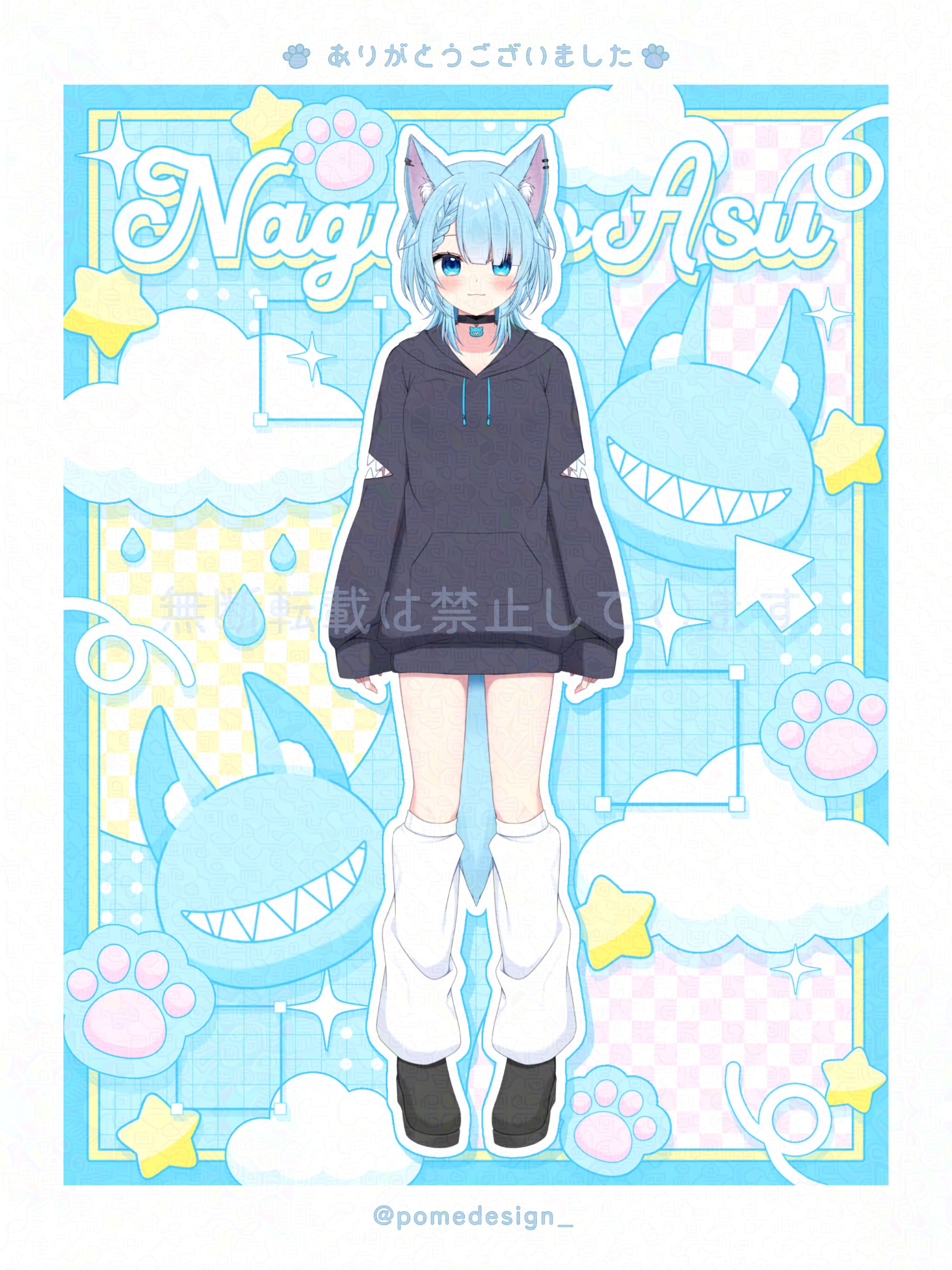 立ち絵公開用画像 / 南雲あす様-1