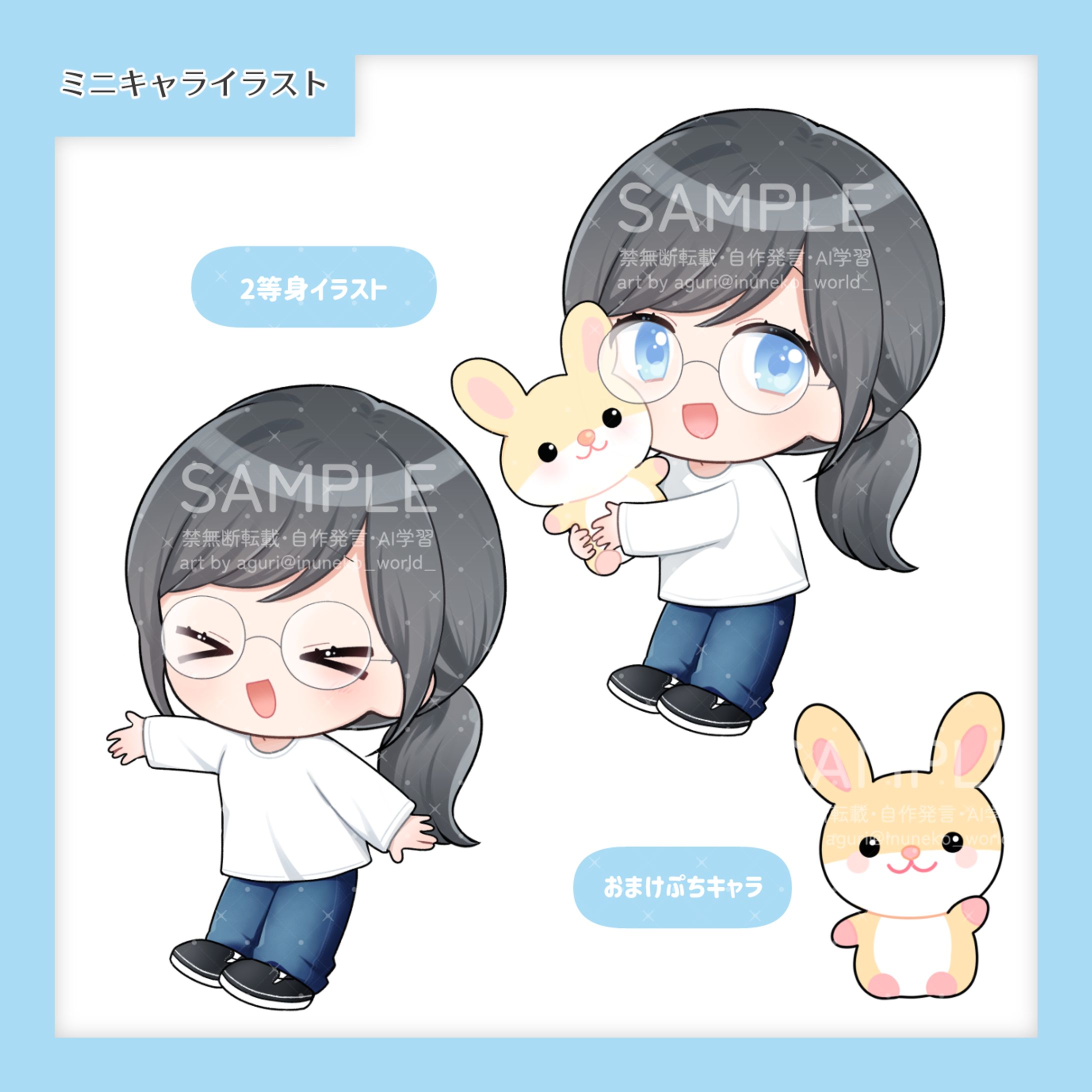 ミニキャライラスト-1