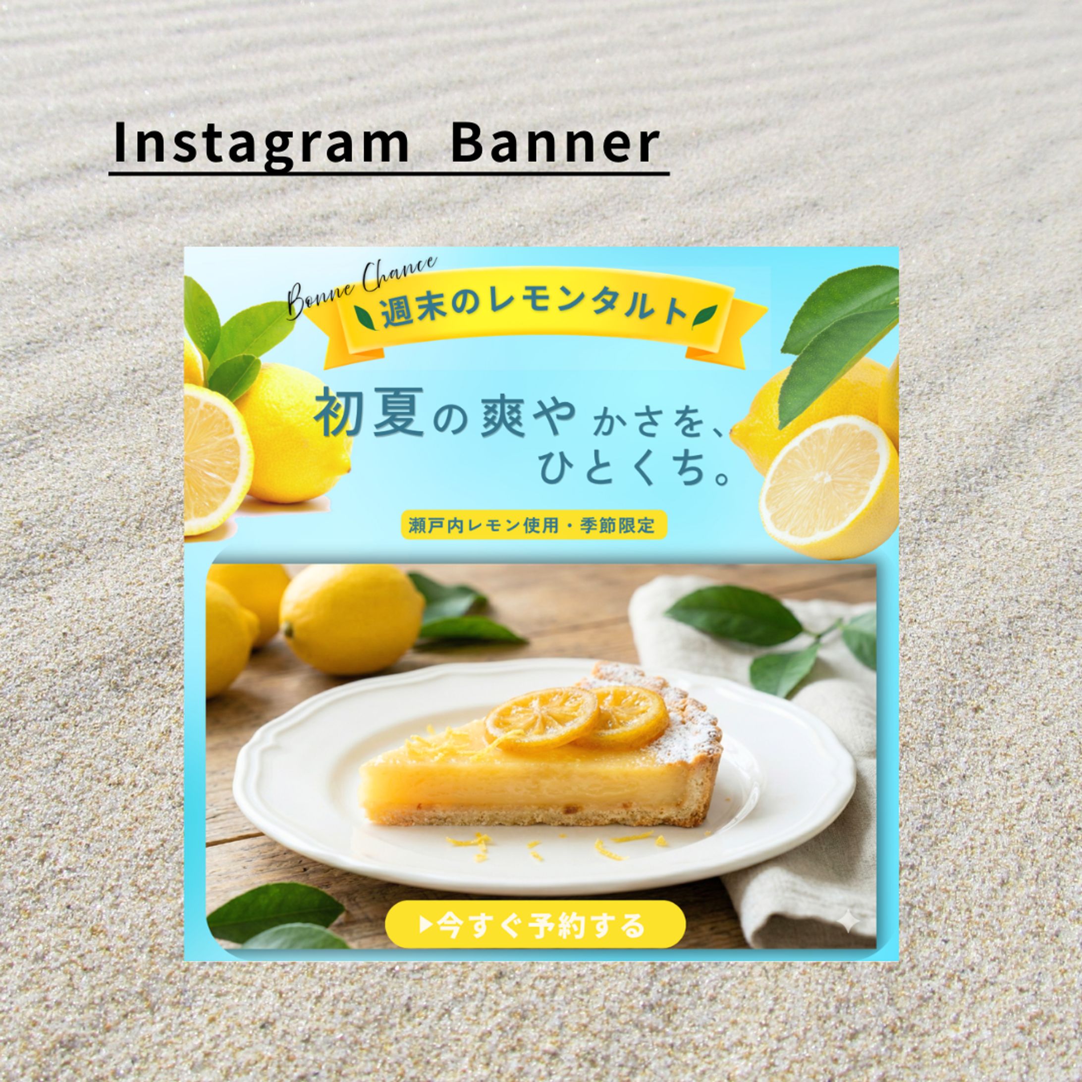 【HerTech架空案件】スイーツ専門店バナー-1