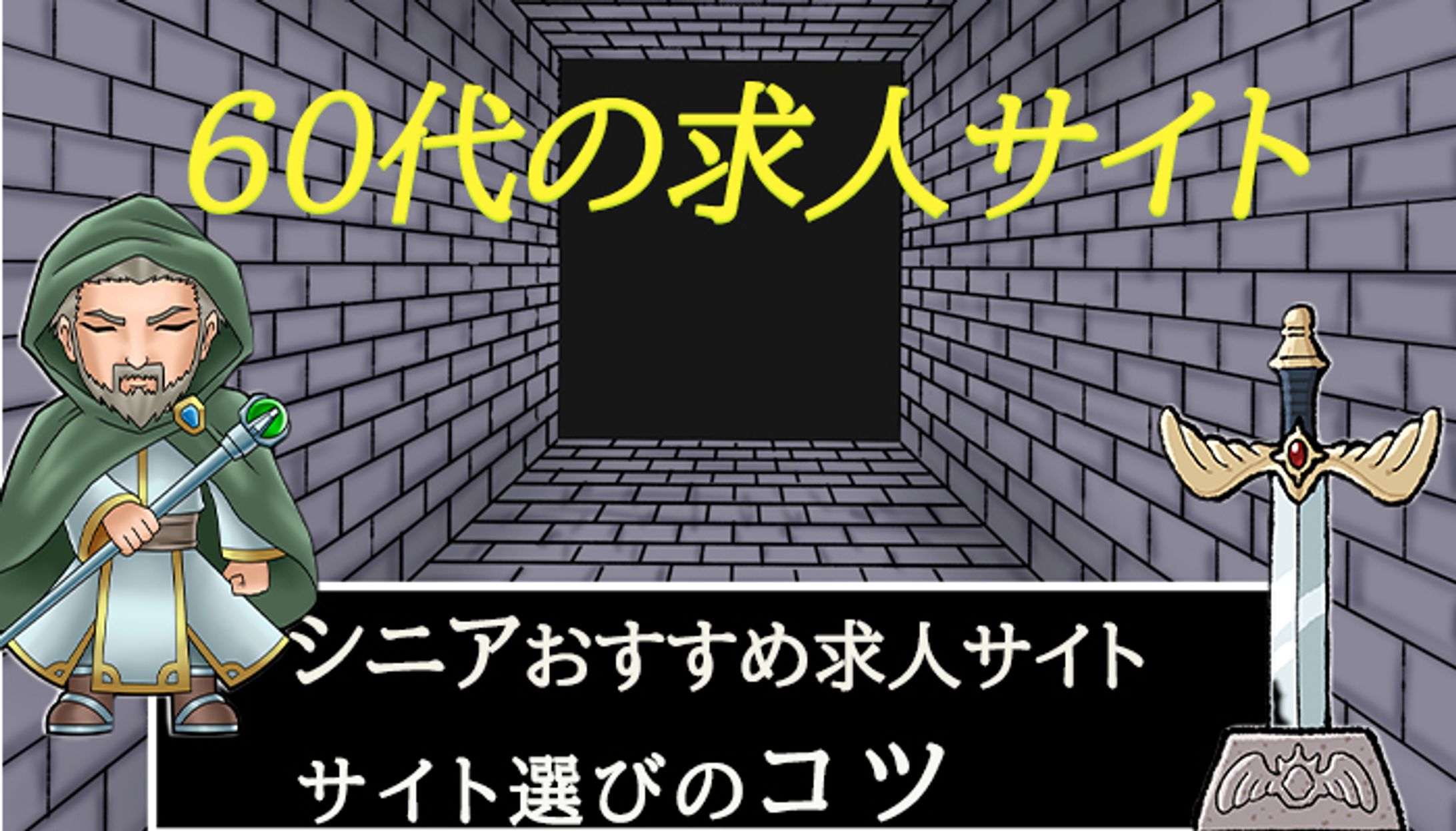 求人サイト-1