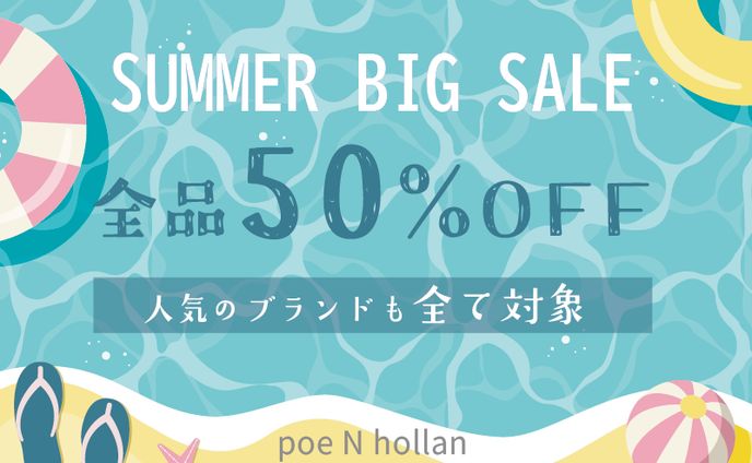 SUMMERセールバナー
