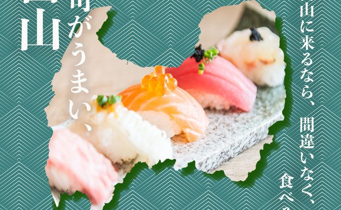 【自主制作】地方自治体のブランディング広告バナー