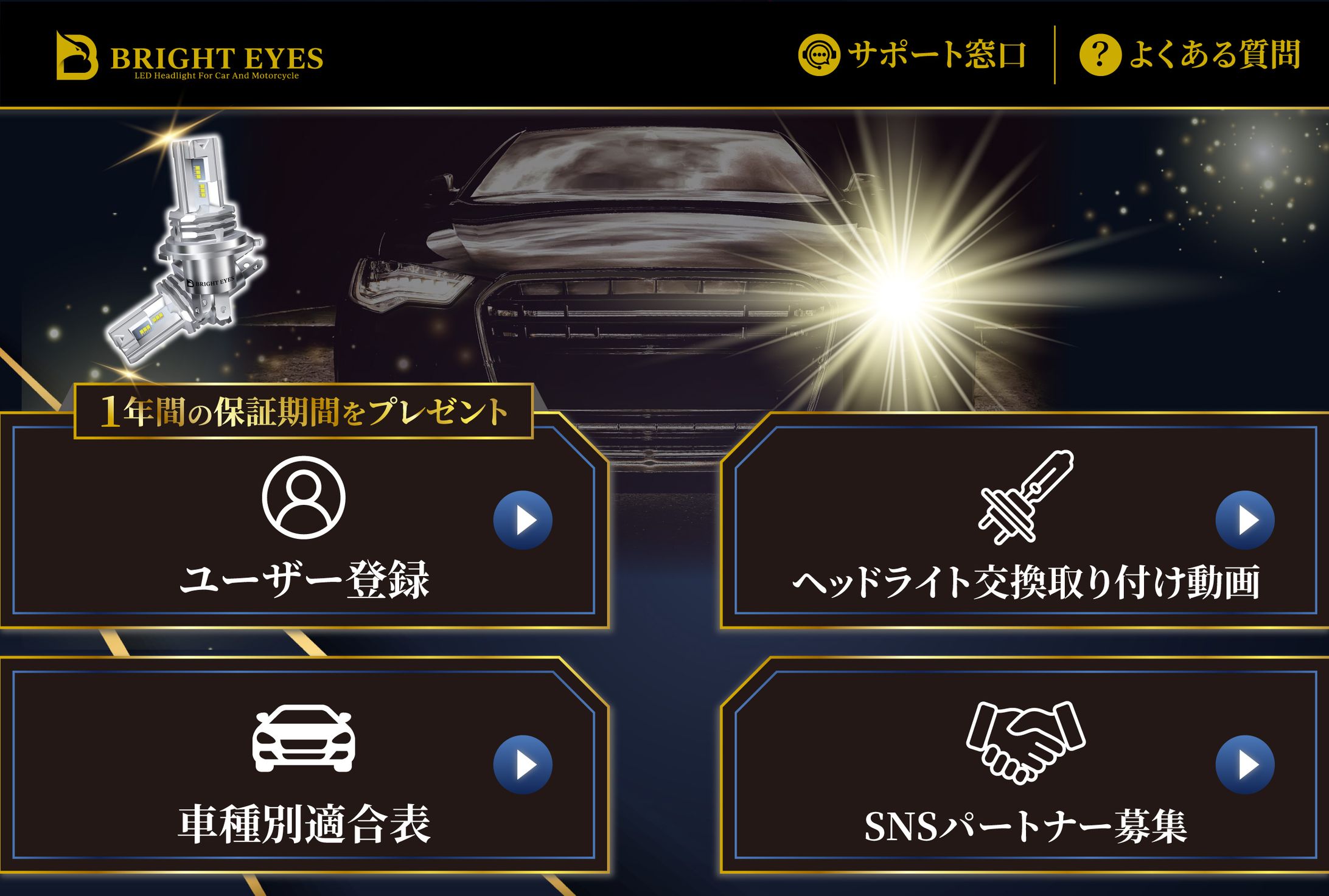 LINEリッチメニュー：EC／D2C／物販-1