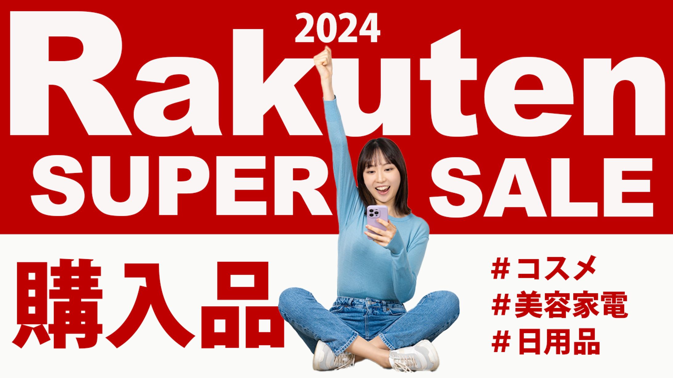 購入品紹介系-1