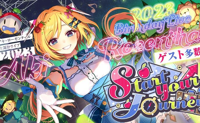 アキ・ローゼンタール様　生誕祭2023ロゴ