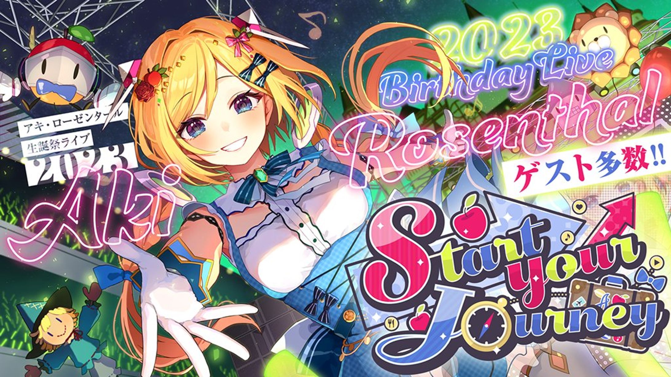 アキ・ローゼンタール様　生誕祭2023ロゴ-1