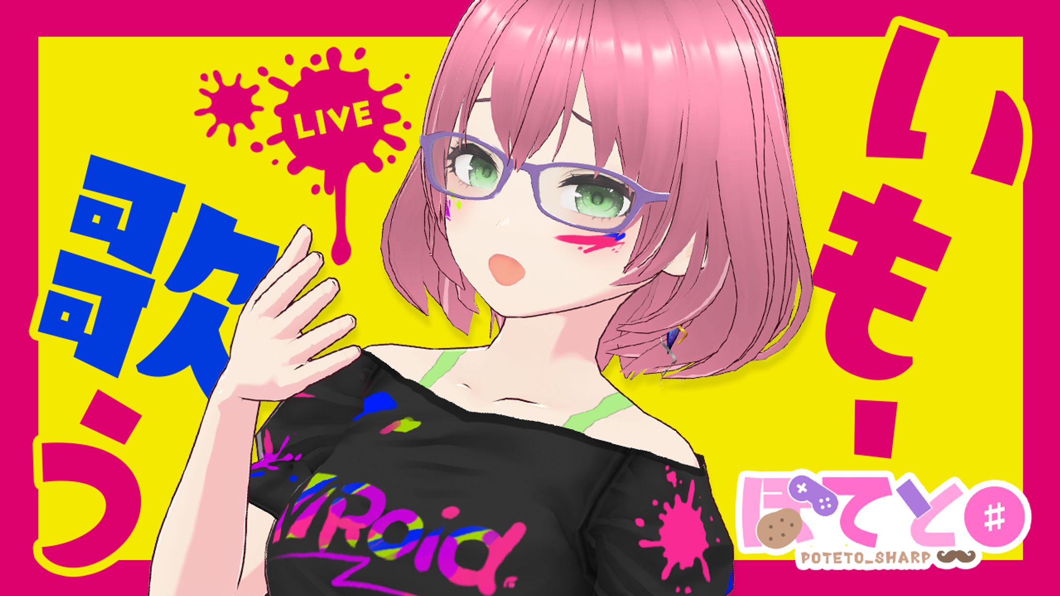 ぽてと＃様 歌枠【サムネイル】-1