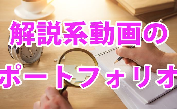 動画クリエイター、リアル