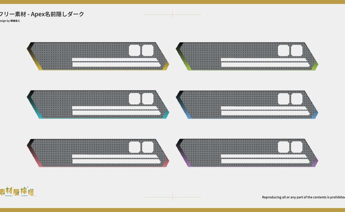 【素材】Apex名前隠しダーク