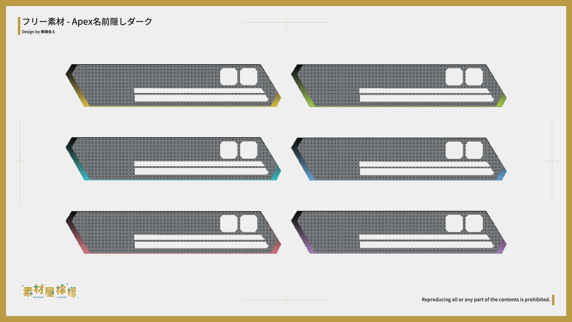 【素材】Apex名前隠しダーク-1