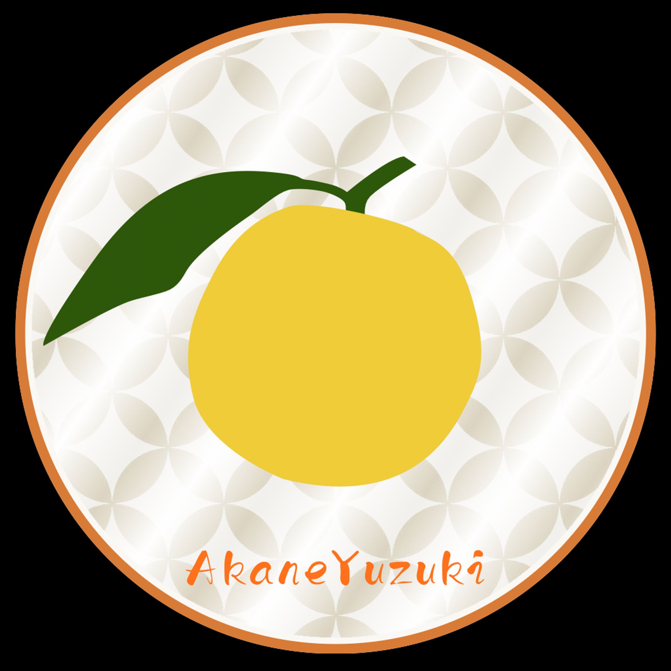 朱音柚希様_シンボルロゴ-1