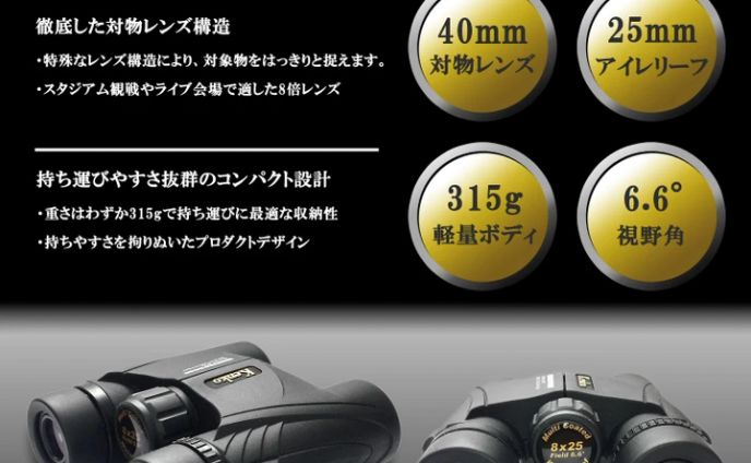 CG 双眼鏡  素材 レタッチ