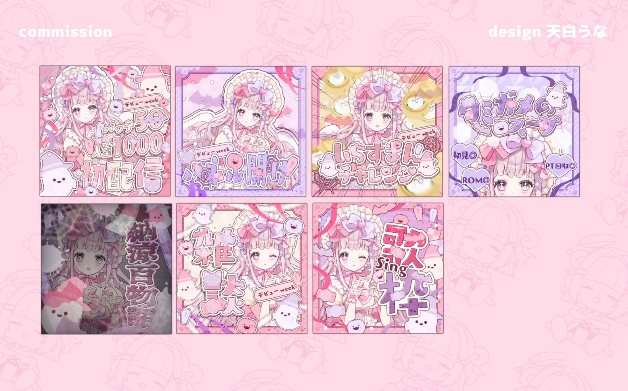 純白ばにら様 ご依頼品②-1