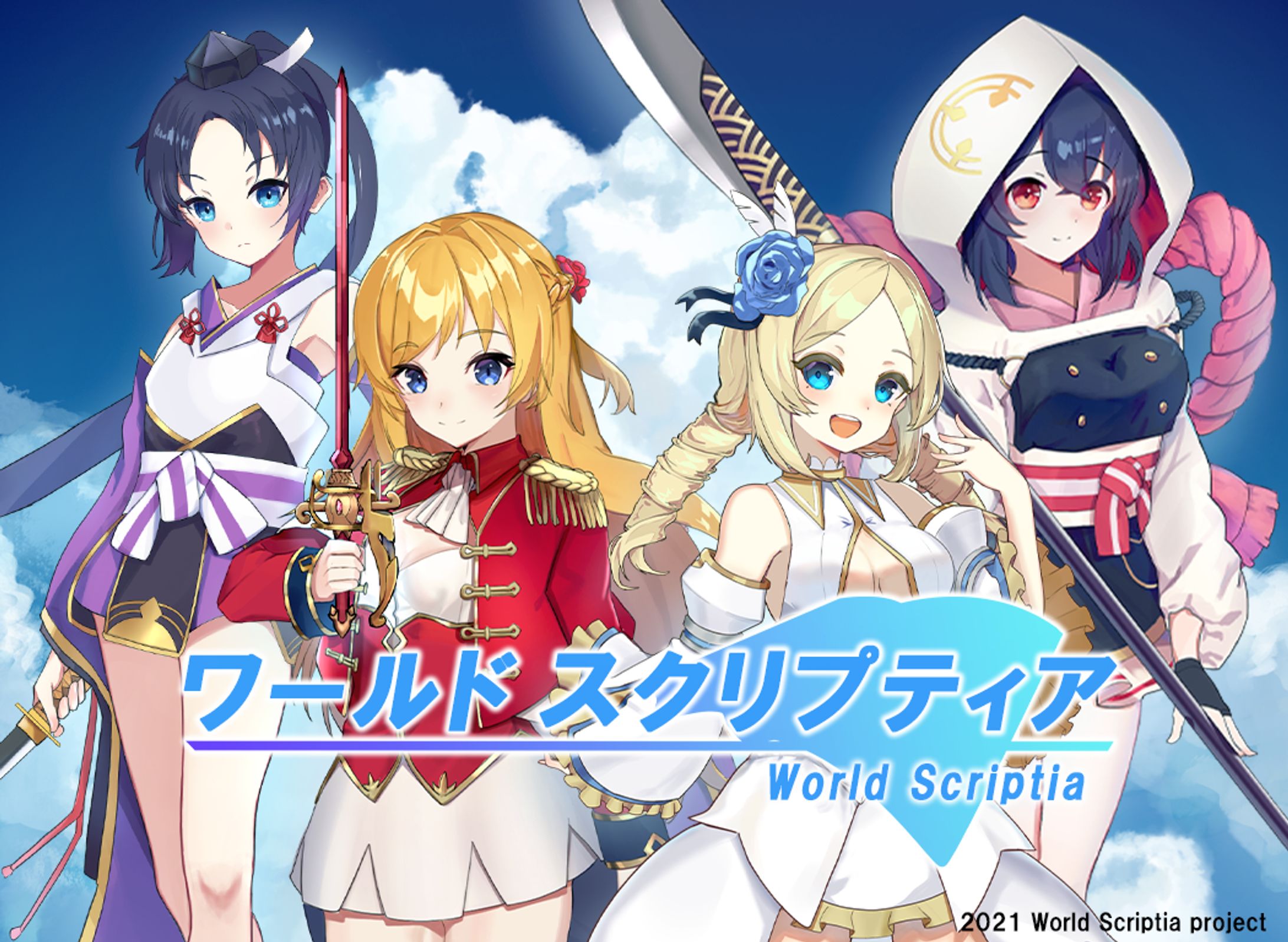 ワールドスクリプティア-1