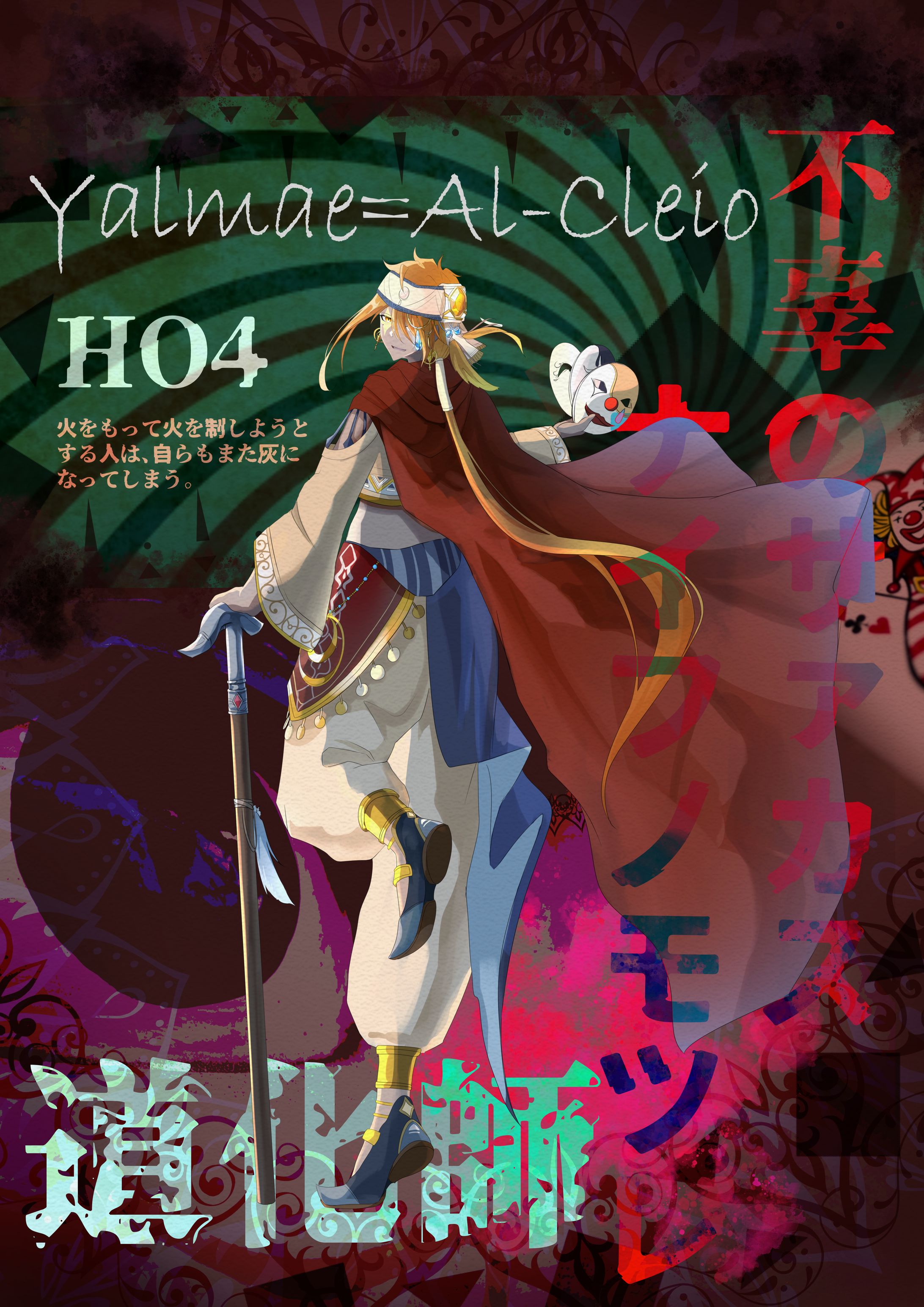 キャラクターデザイン-1