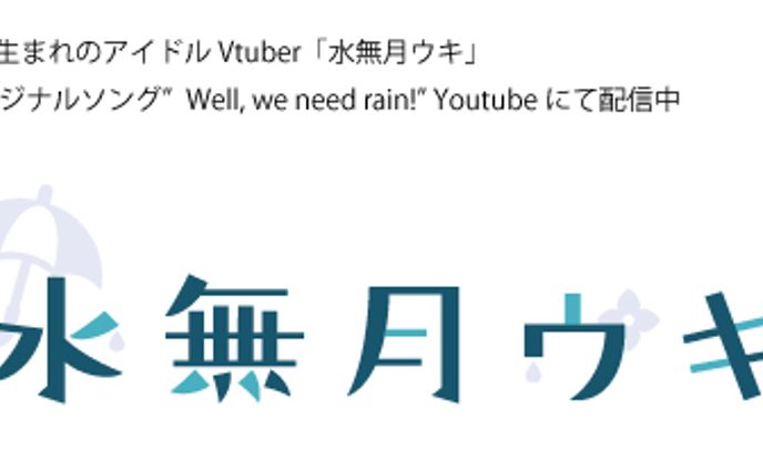 Vtuberロゴ①