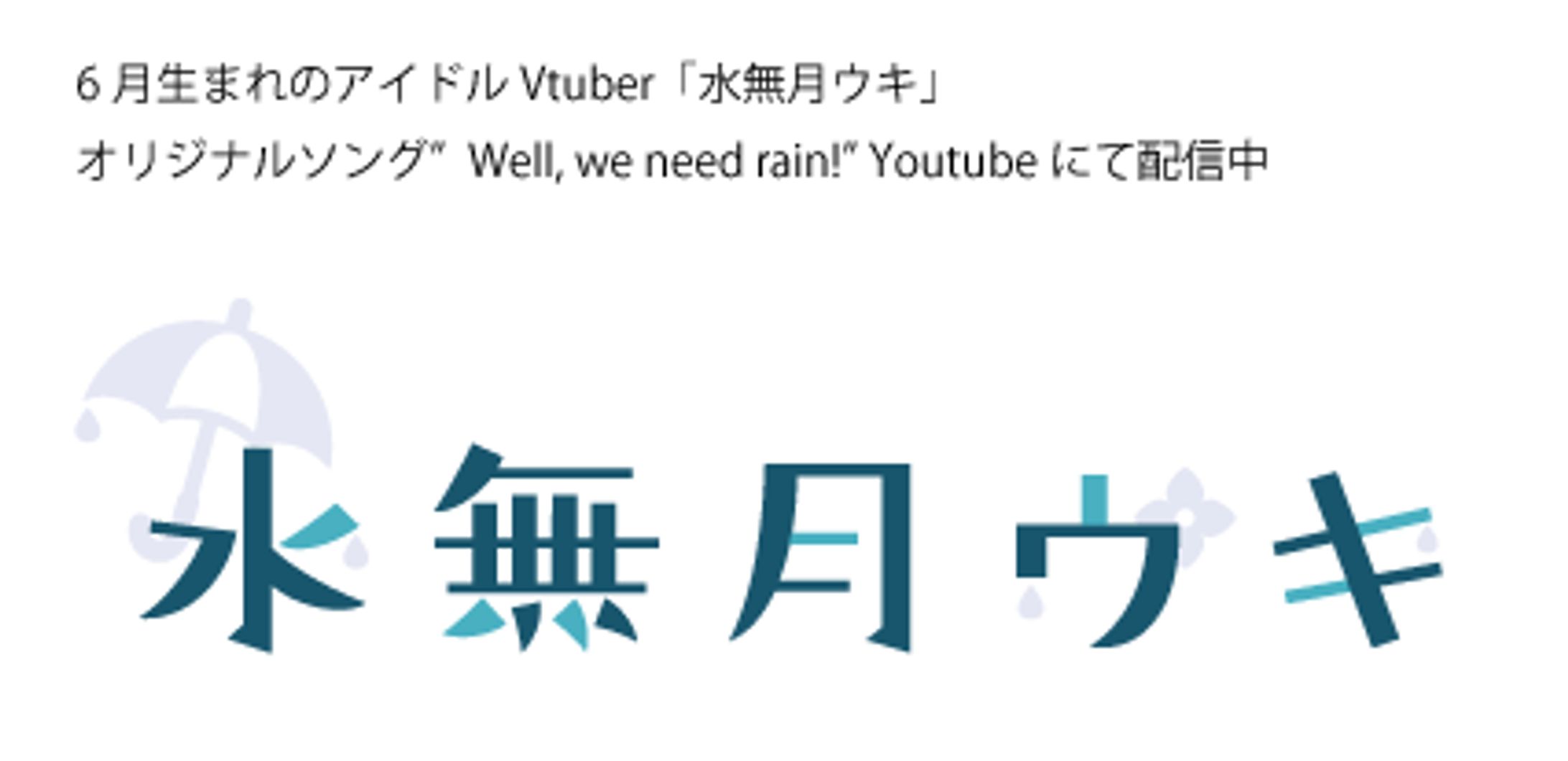 Vtuberロゴ①-1