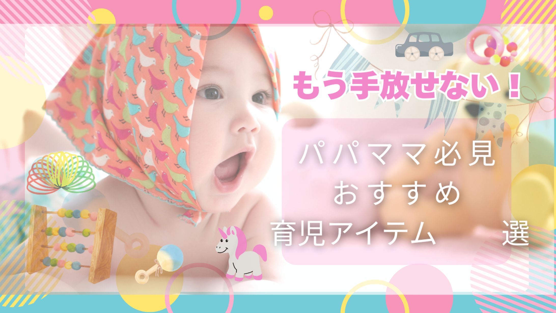  Youtubeサムネイル＃育児関連-1