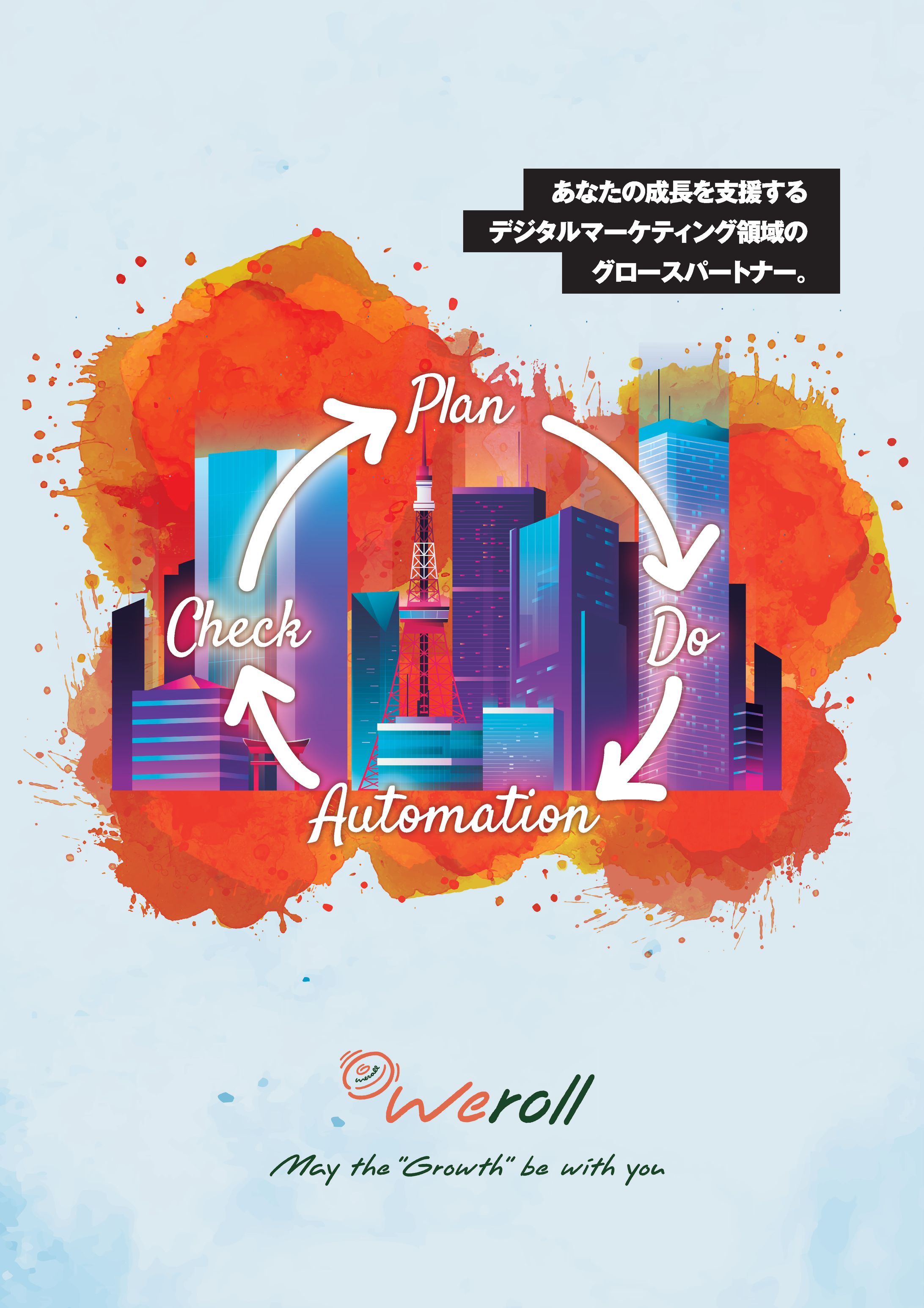 企業PR／ポスター／A1-1