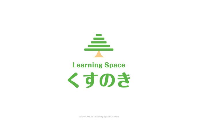 くすのき