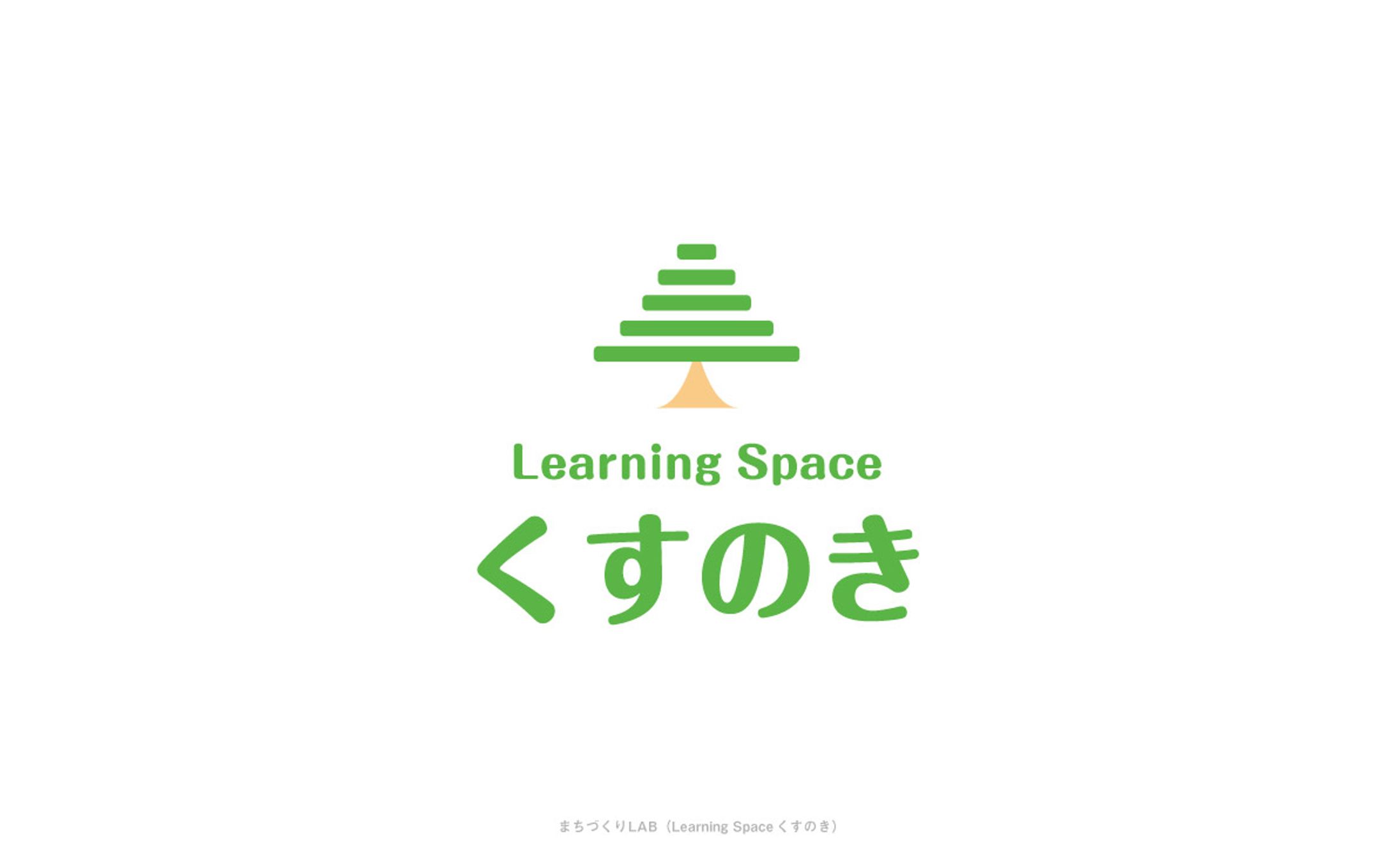 くすのき-1
