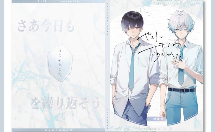 やさしいキミのこわしかた 書籍