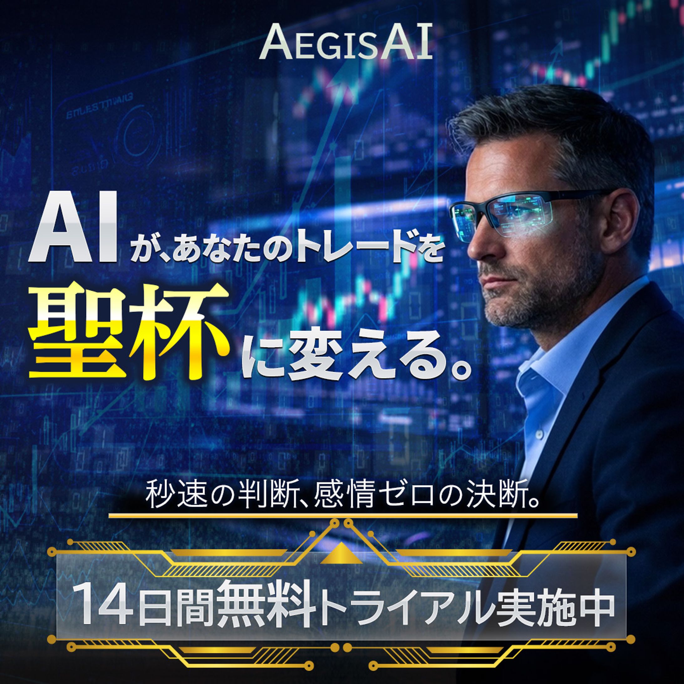 AI株式トレーディングツールプロモーションバナー-1