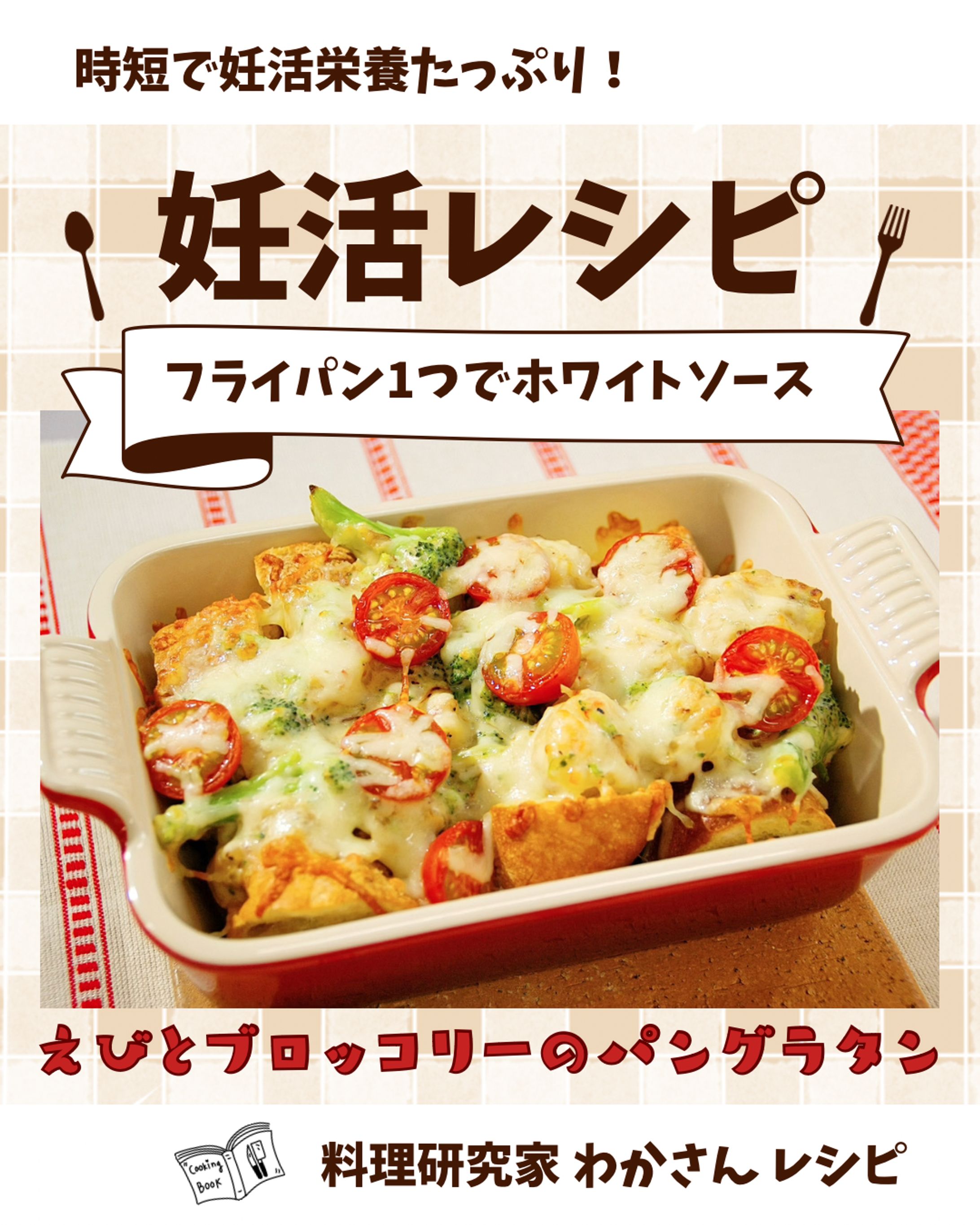 レシピsns投稿用画像-1