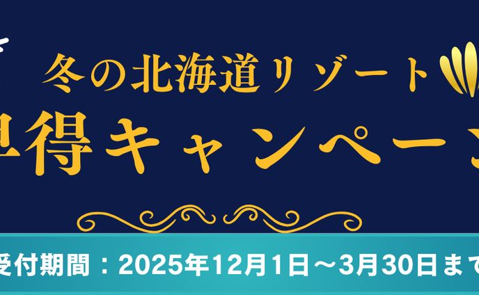 旅行会社ヘッダー