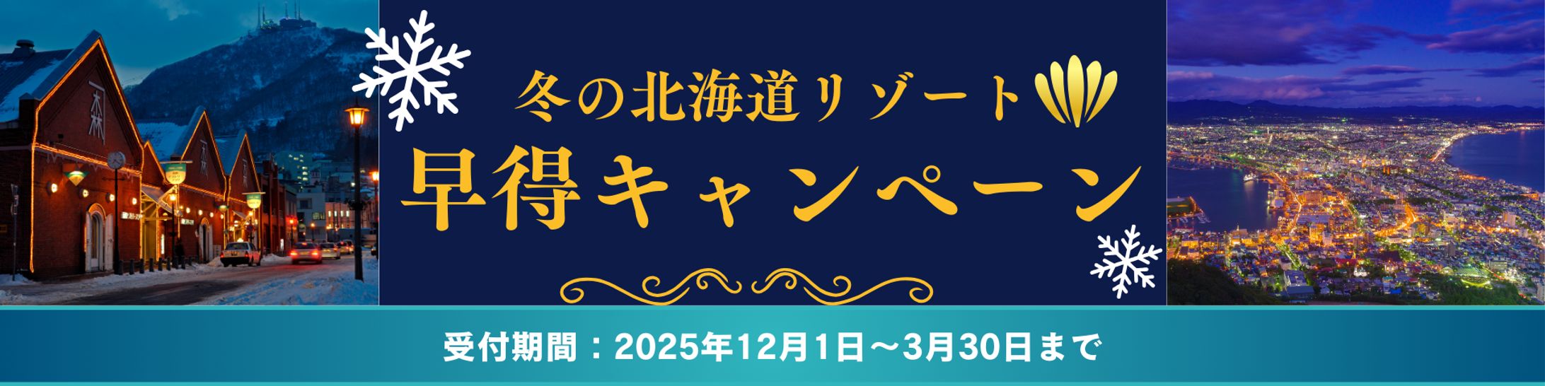 旅行会社ヘッダー-1